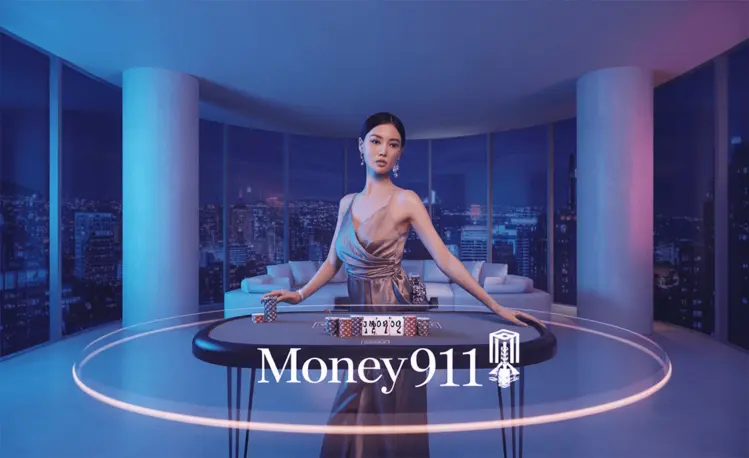 Money 911 ระบบถอนเงินออโต้ไม่มีขั้นต่ำ